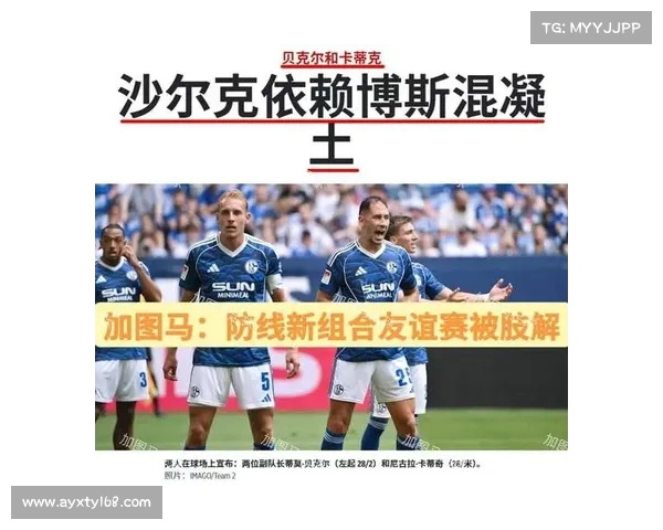 沙尔克状态回升，力争脱离降级区